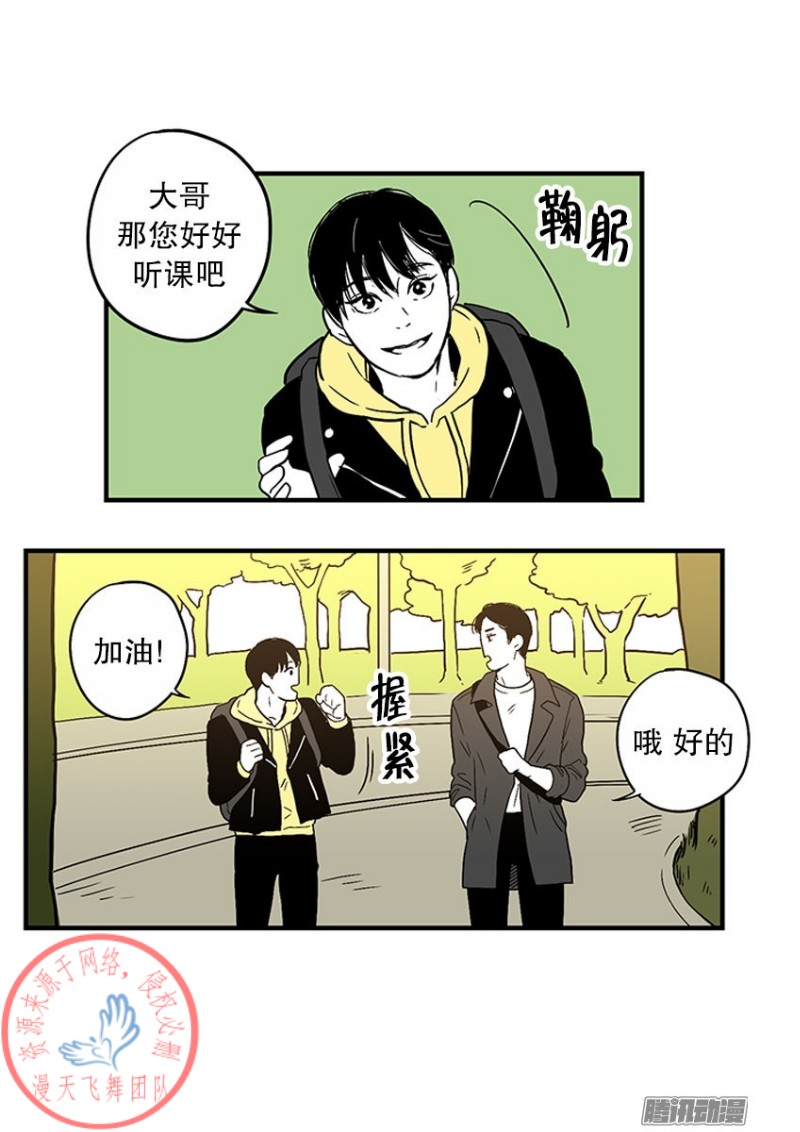 《Fools/我被学弟掰弯了》漫画最新章节第16话免费下拉式在线观看章节第【16】张图片