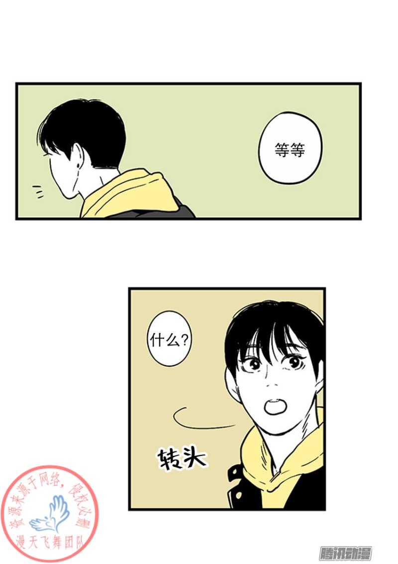 《Fools/我被学弟掰弯了》漫画最新章节第16话免费下拉式在线观看章节第【19】张图片