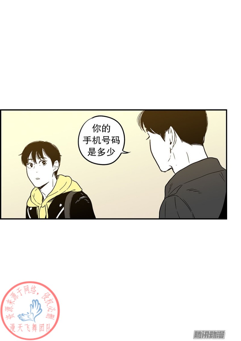 《Fools/我被学弟掰弯了》漫画最新章节第16话免费下拉式在线观看章节第【20】张图片