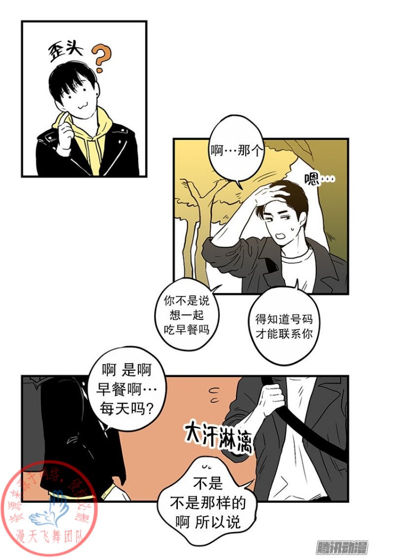 《Fools/我被学弟掰弯了》漫画最新章节第16话免费下拉式在线观看章节第【21】张图片