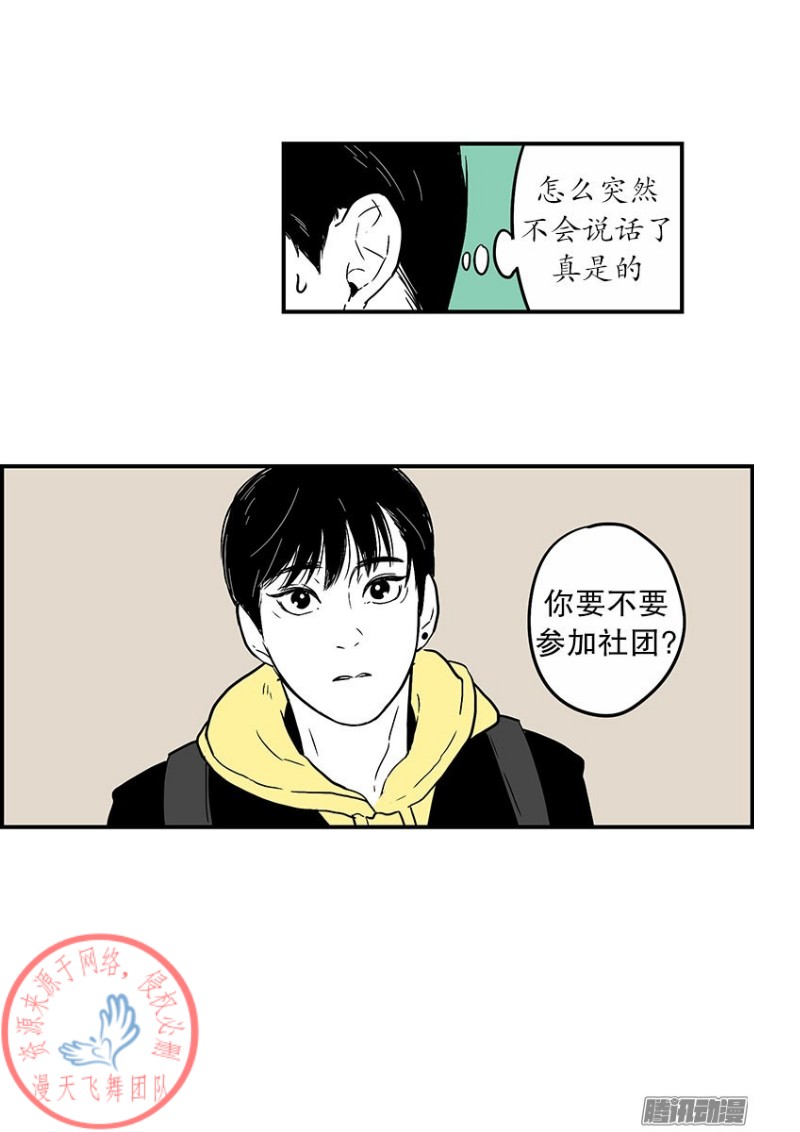 《Fools/我被学弟掰弯了》漫画最新章节第16话免费下拉式在线观看章节第【22】张图片