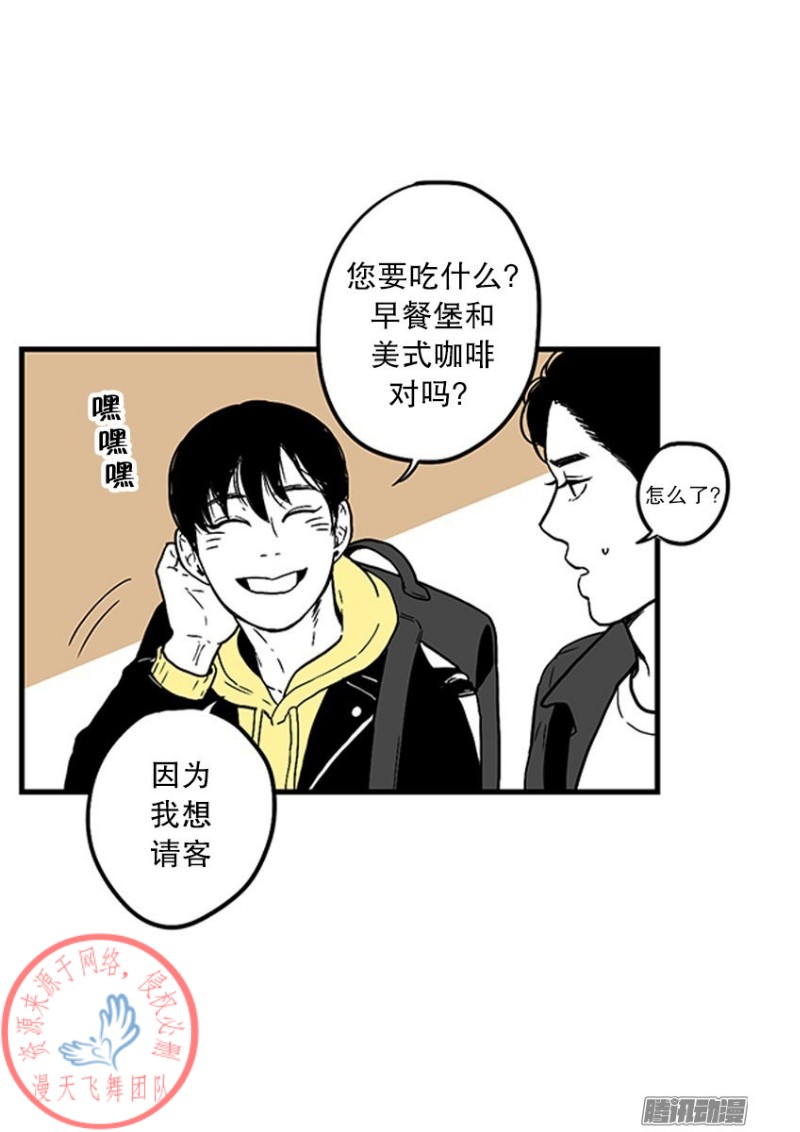 《Fools/我被学弟掰弯了》漫画最新章节第15话免费下拉式在线观看章节第【4】张图片