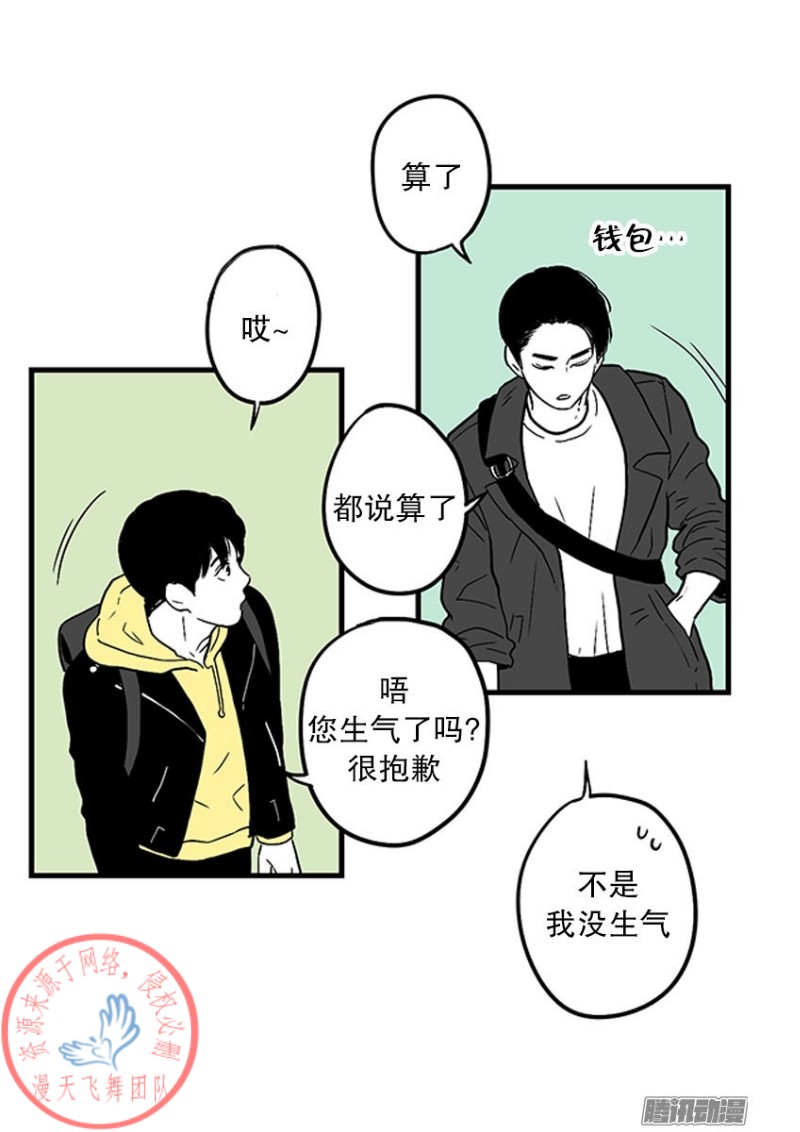 《Fools/我被学弟掰弯了》漫画最新章节第15话免费下拉式在线观看章节第【5】张图片