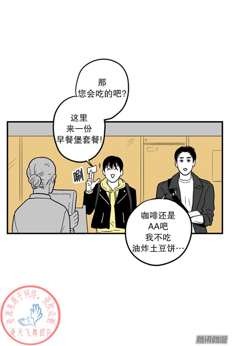 《Fools/我被学弟掰弯了》漫画最新章节第15话免费下拉式在线观看章节第【6】张图片