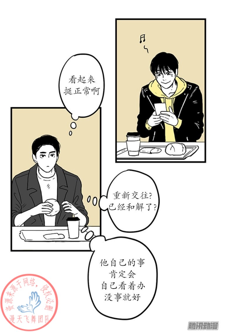 《Fools/我被学弟掰弯了》漫画最新章节第15话免费下拉式在线观看章节第【10】张图片