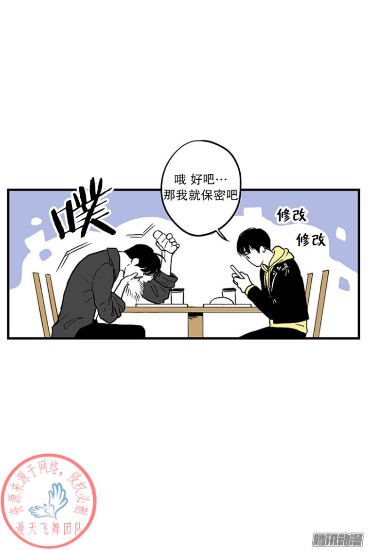 《Fools/我被学弟掰弯了》漫画最新章节第15话免费下拉式在线观看章节第【12】张图片