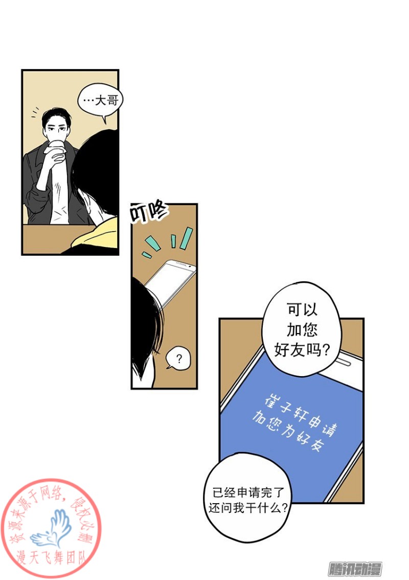 《Fools/我被学弟掰弯了》漫画最新章节第15话免费下拉式在线观看章节第【14】张图片