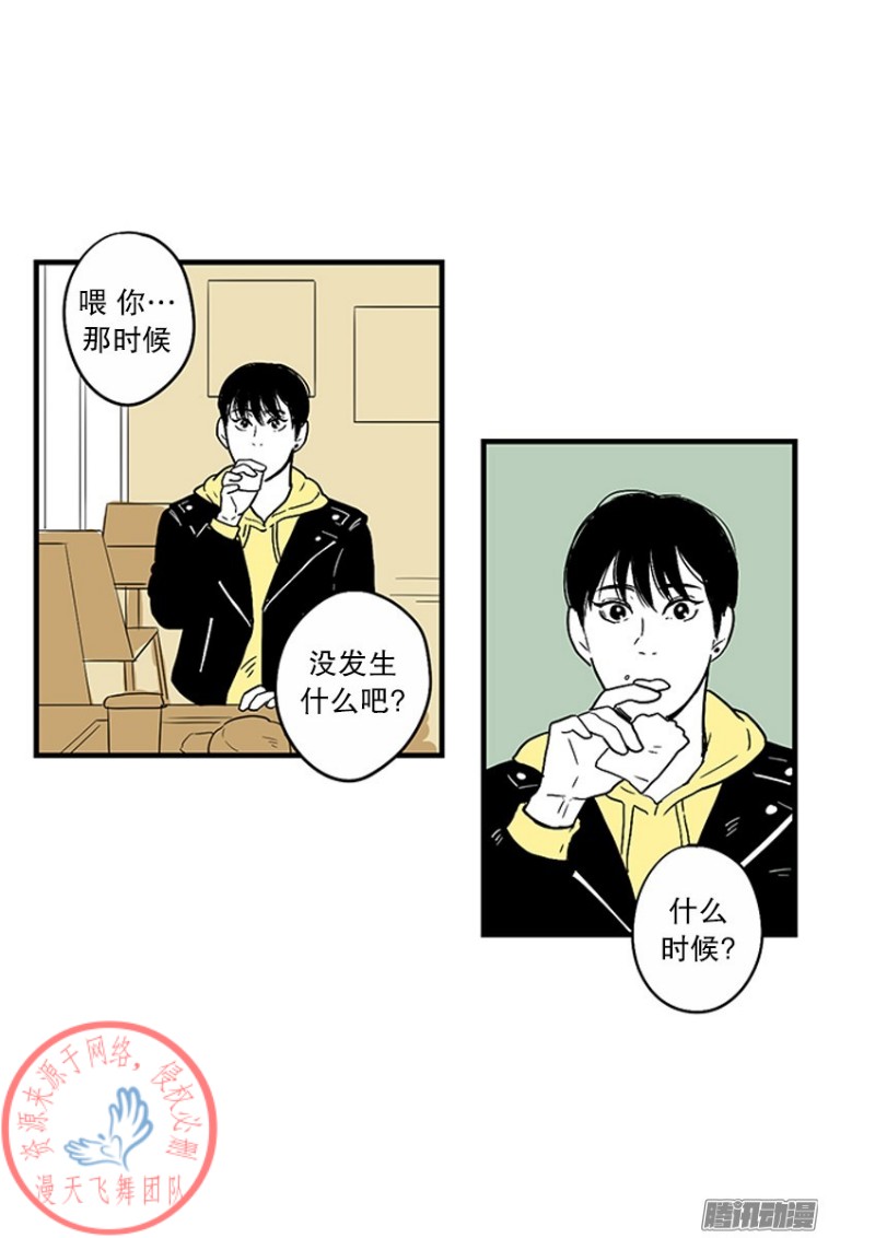 《Fools/我被学弟掰弯了》漫画最新章节第15话免费下拉式在线观看章节第【20】张图片