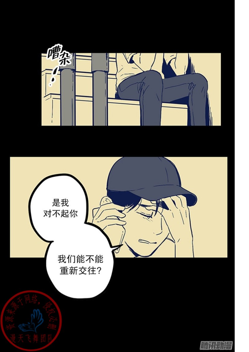 《Fools/我被学弟掰弯了》漫画最新章节第13话免费下拉式在线观看章节第【2】张图片