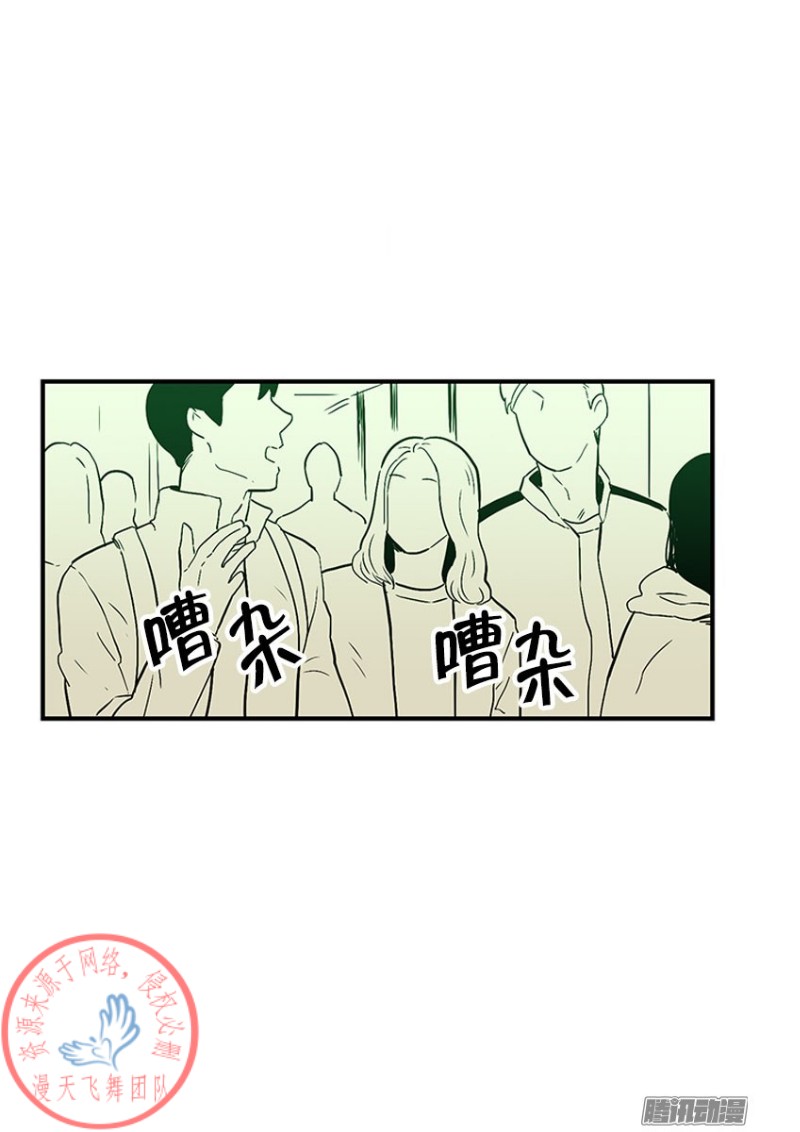 《Fools/我被学弟掰弯了》漫画最新章节第13话免费下拉式在线观看章节第【12】张图片