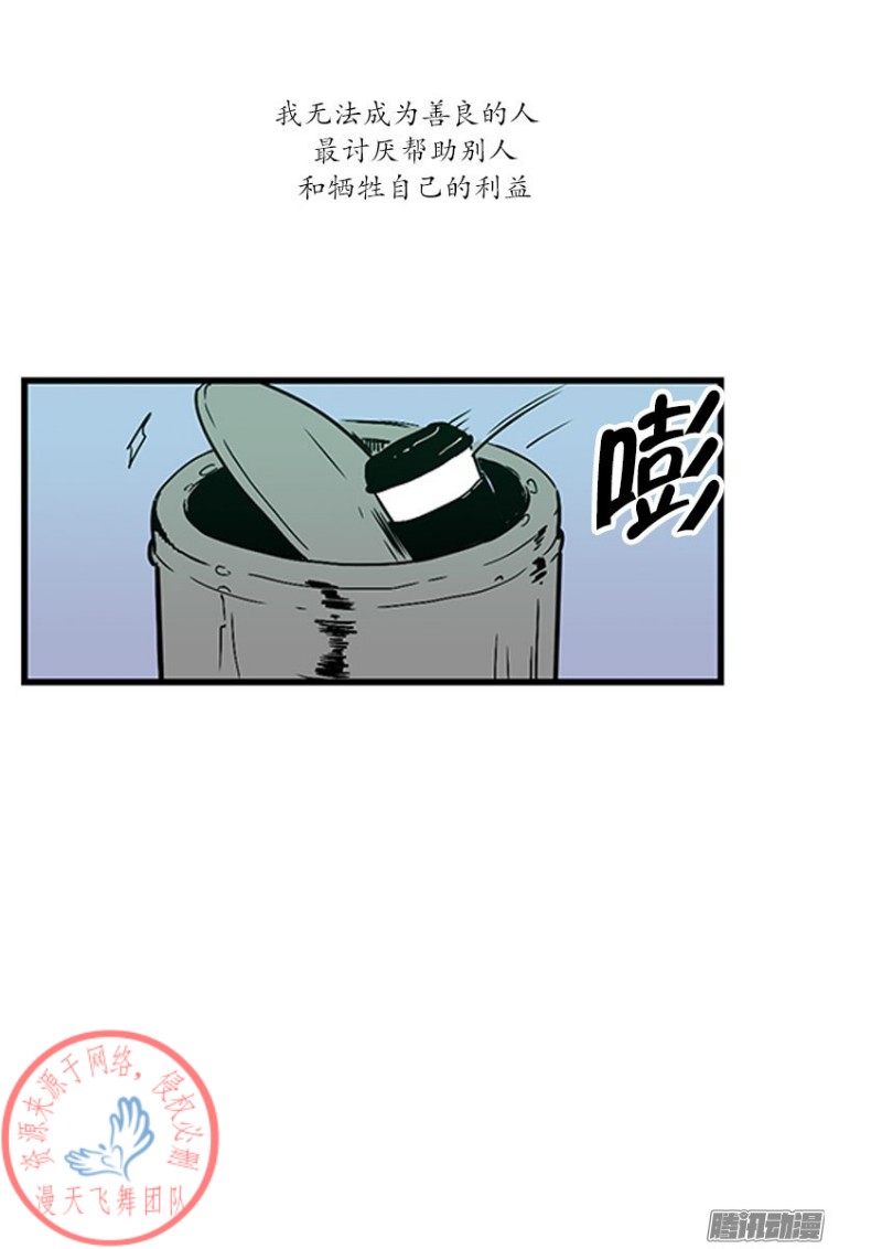 《Fools/我被学弟掰弯了》漫画最新章节第13话免费下拉式在线观看章节第【14】张图片