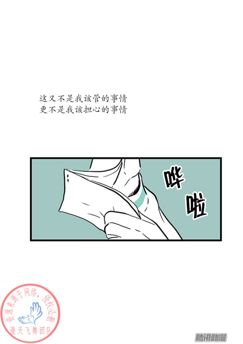 《Fools/我被学弟掰弯了》漫画最新章节第13话免费下拉式在线观看章节第【15】张图片