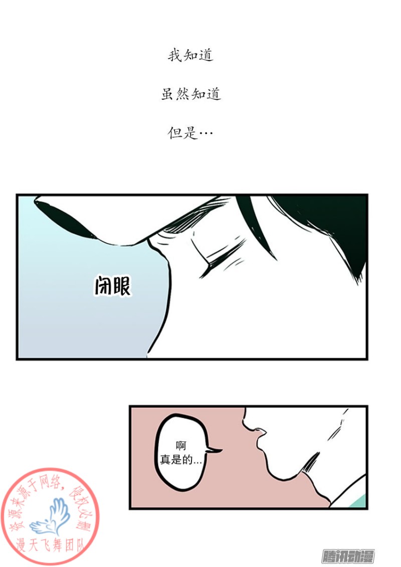 《Fools/我被学弟掰弯了》漫画最新章节第13话免费下拉式在线观看章节第【16】张图片