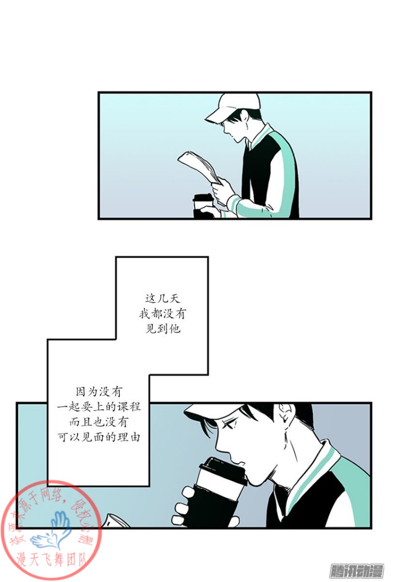 《Fools/我被学弟掰弯了》漫画最新章节第13话免费下拉式在线观看章节第【13】张图片