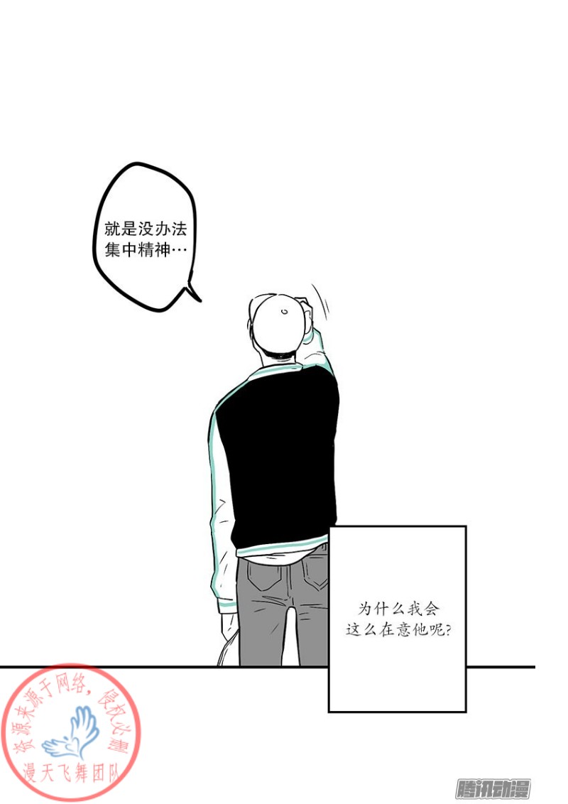 《Fools/我被学弟掰弯了》漫画最新章节第13话免费下拉式在线观看章节第【17】张图片