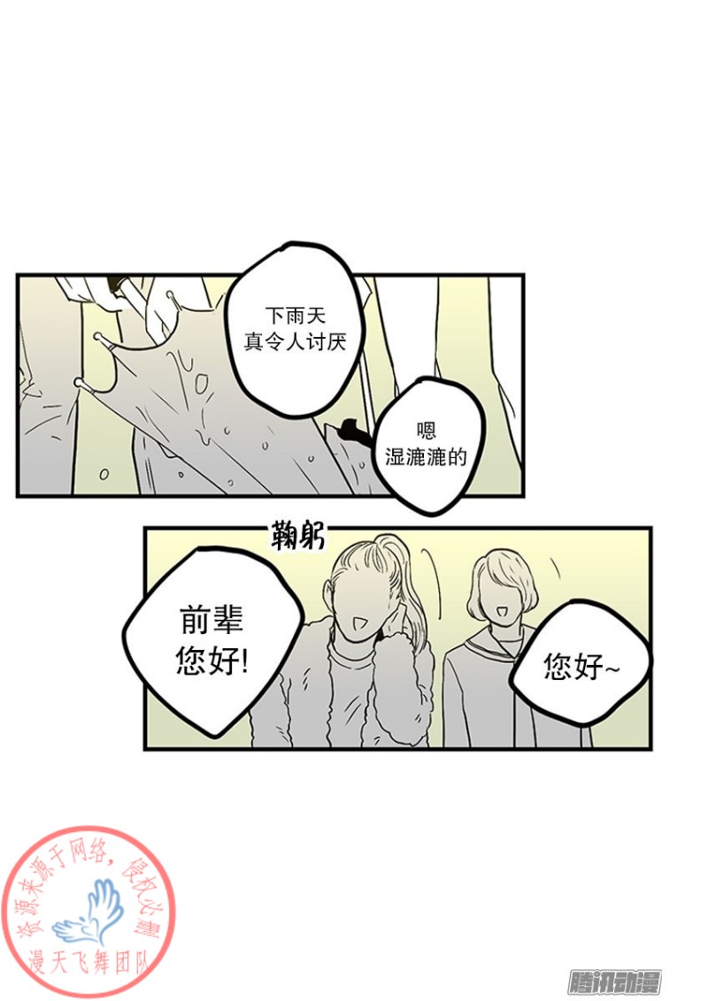 《Fools/我被学弟掰弯了》漫画最新章节第13话免费下拉式在线观看章节第【10】张图片