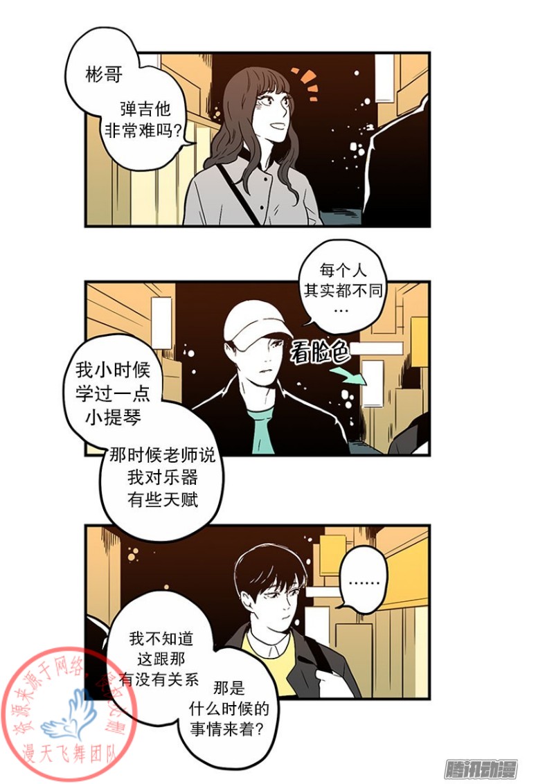 《Fools/我被学弟掰弯了》漫画最新章节第30话免费下拉式在线观看章节第【1】张图片