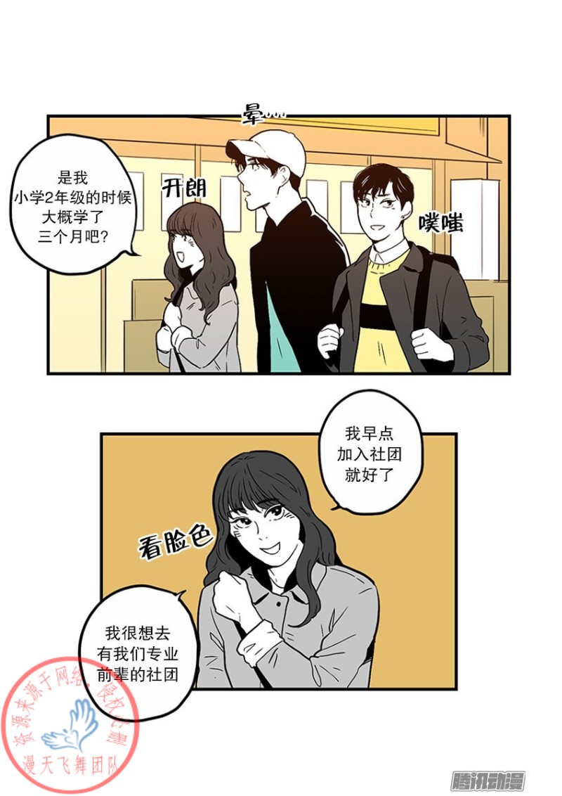 《Fools/我被学弟掰弯了》漫画最新章节第30话免费下拉式在线观看章节第【2】张图片