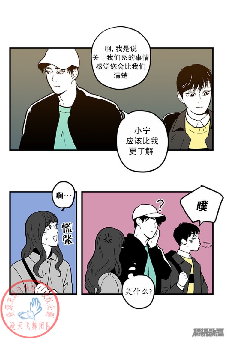 《Fools/我被学弟掰弯了》漫画最新章节第30话免费下拉式在线观看章节第【4】张图片