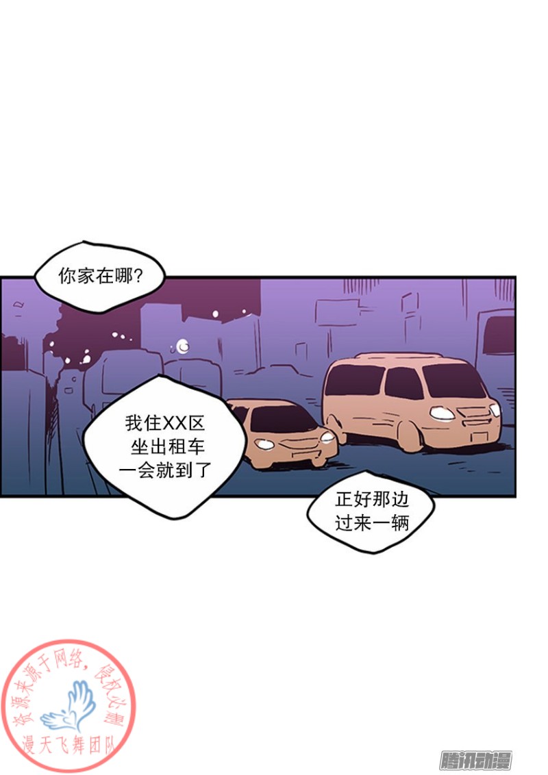 《Fools/我被学弟掰弯了》漫画最新章节第30话免费下拉式在线观看章节第【6】张图片