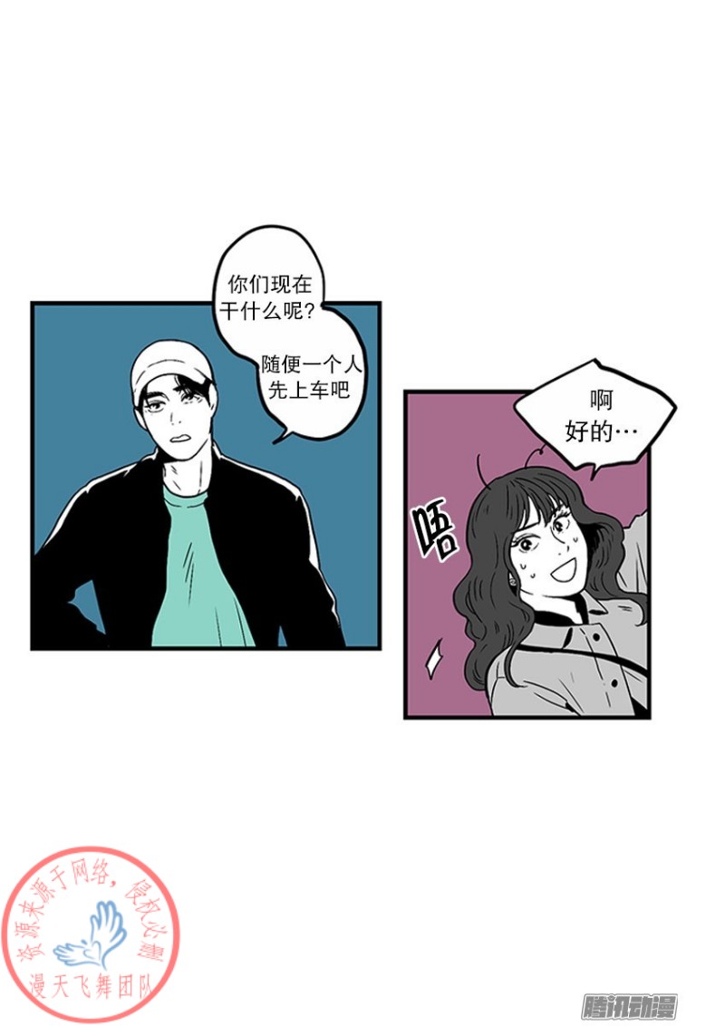 《Fools/我被学弟掰弯了》漫画最新章节第30话免费下拉式在线观看章节第【11】张图片