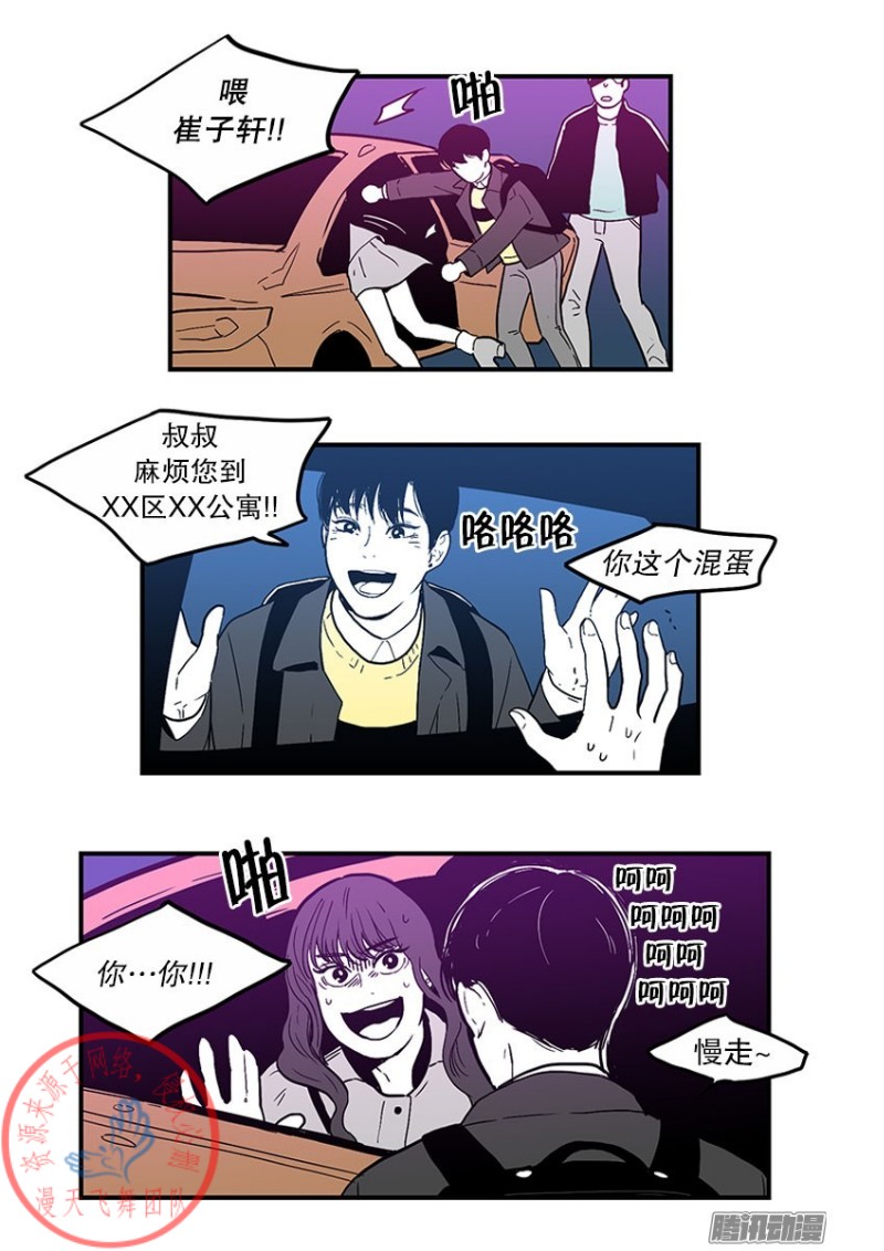 《Fools/我被学弟掰弯了》漫画最新章节第30话免费下拉式在线观看章节第【12】张图片