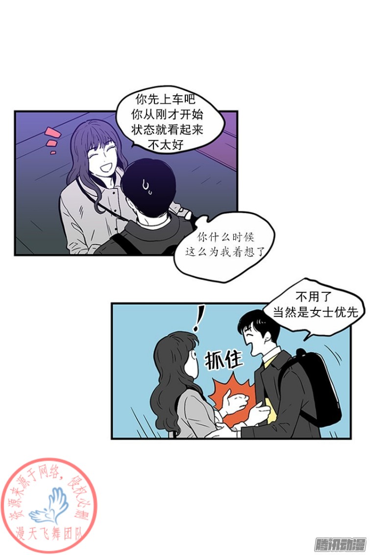 《Fools/我被学弟掰弯了》漫画最新章节第30话免费下拉式在线观看章节第【9】张图片