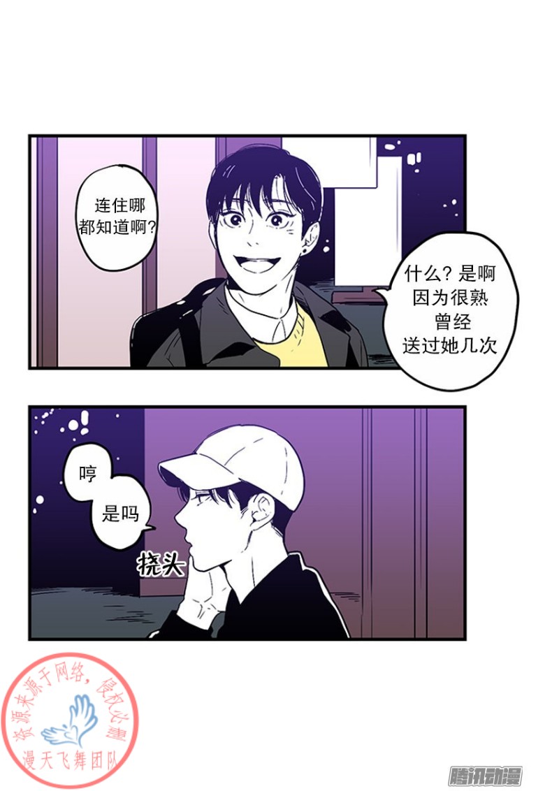 《Fools/我被学弟掰弯了》漫画最新章节第30话免费下拉式在线观看章节第【14】张图片