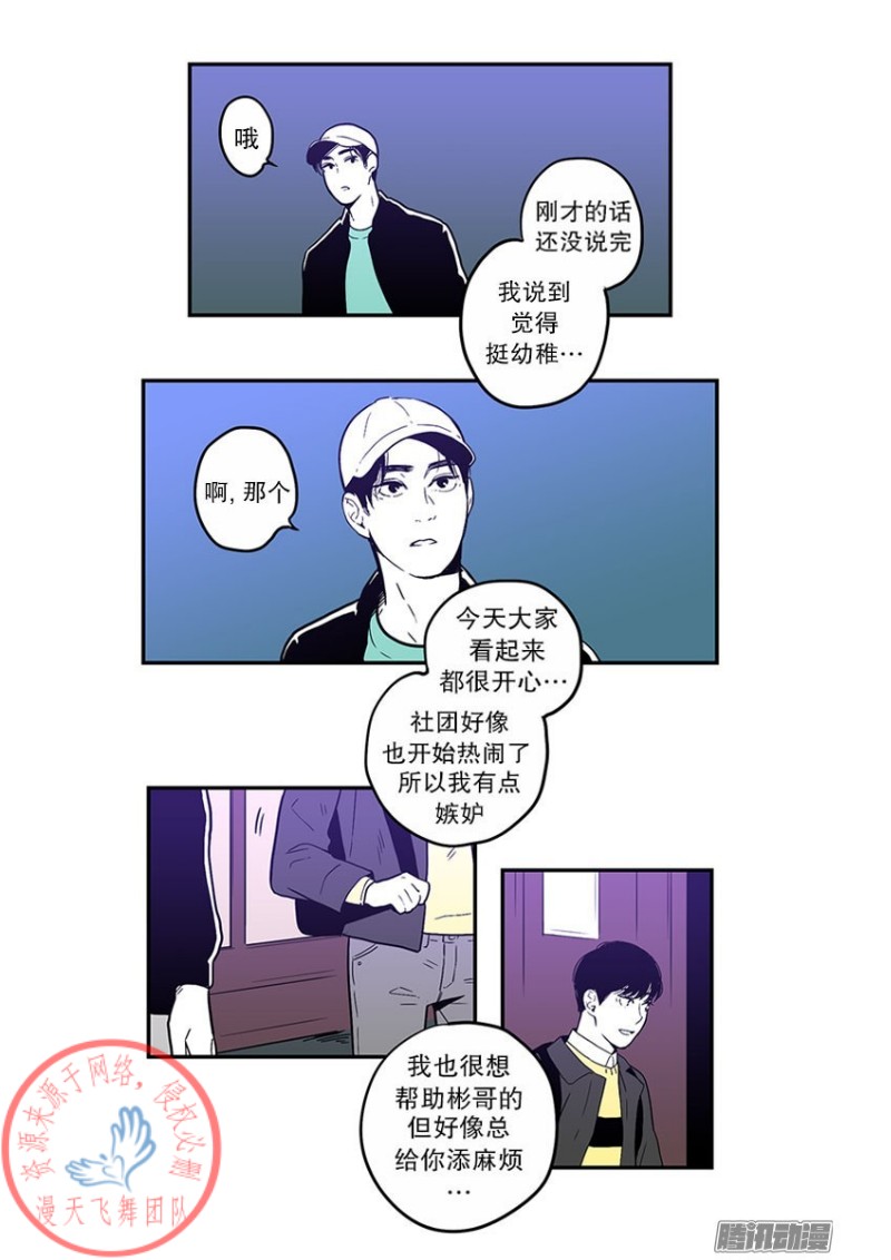 《Fools/我被学弟掰弯了》漫画最新章节第30话免费下拉式在线观看章节第【17】张图片