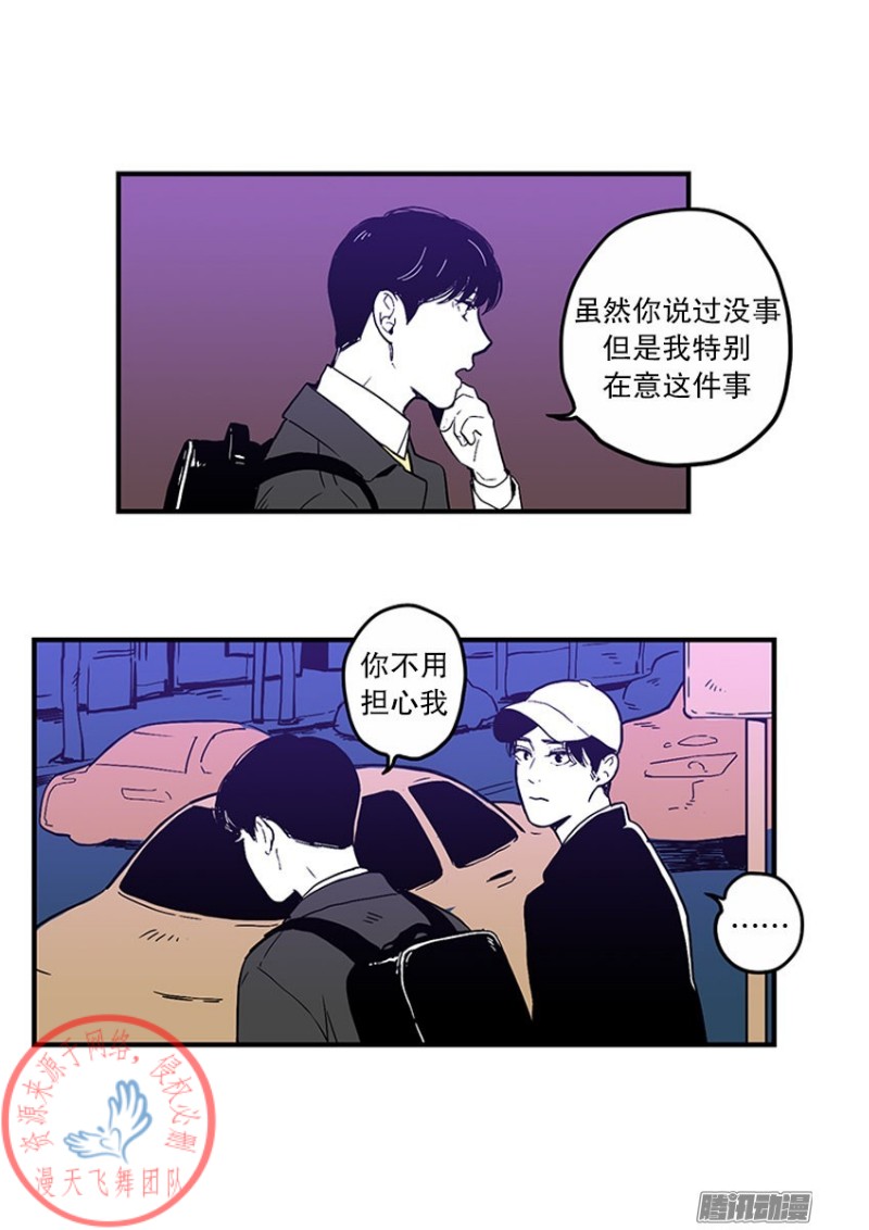 《Fools/我被学弟掰弯了》漫画最新章节第30话免费下拉式在线观看章节第【18】张图片