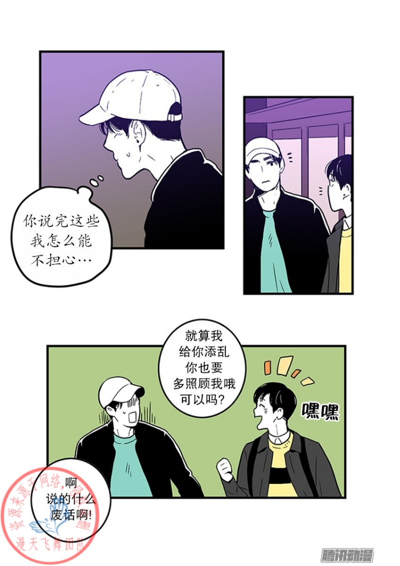 《Fools/我被学弟掰弯了》漫画最新章节第30话免费下拉式在线观看章节第【19】张图片