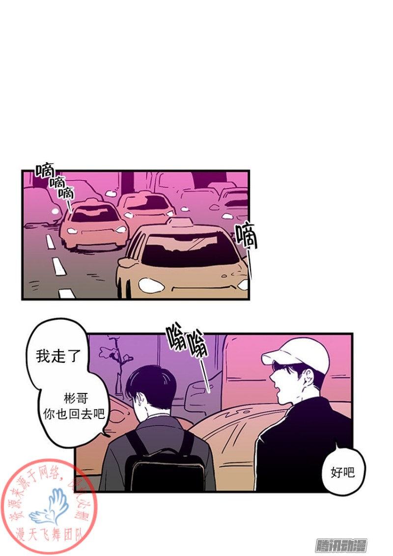 《Fools/我被学弟掰弯了》漫画最新章节第30话免费下拉式在线观看章节第【21】张图片