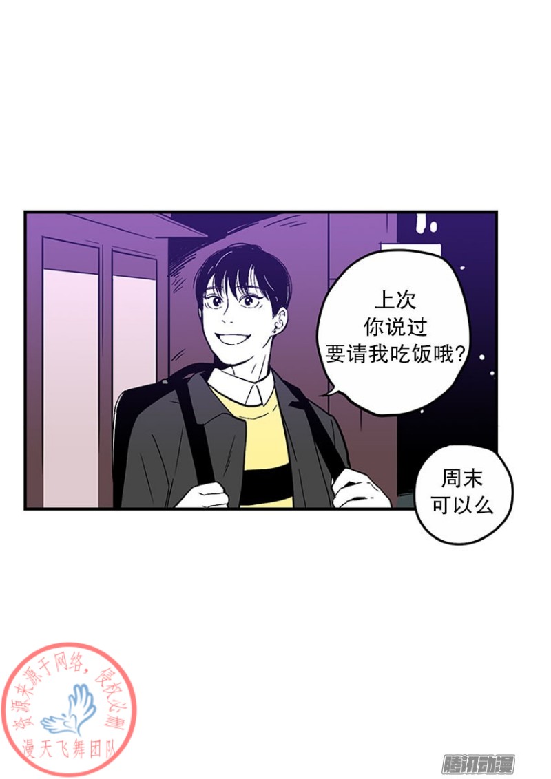 《Fools/我被学弟掰弯了》漫画最新章节第30话免费下拉式在线观看章节第【23】张图片