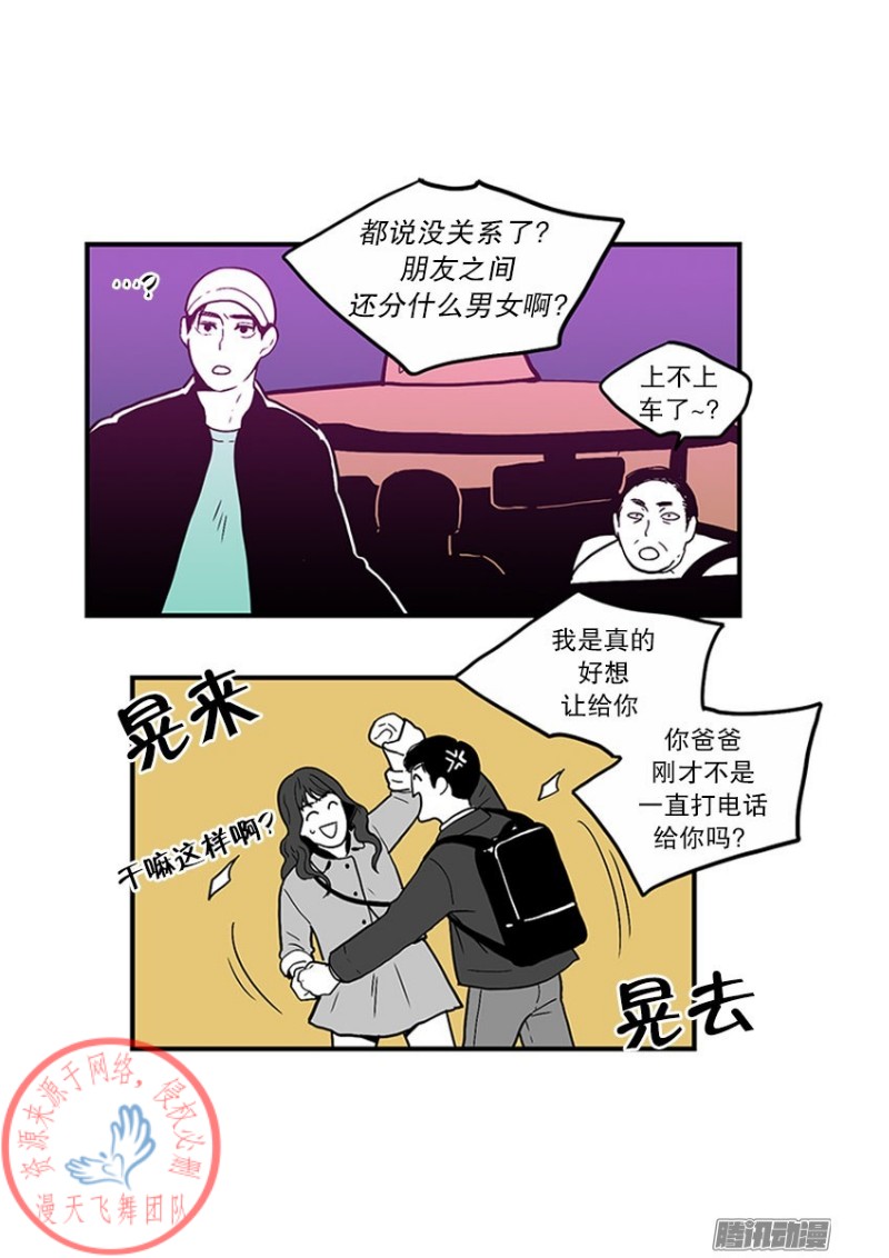 《Fools/我被学弟掰弯了》漫画最新章节第30话免费下拉式在线观看章节第【10】张图片