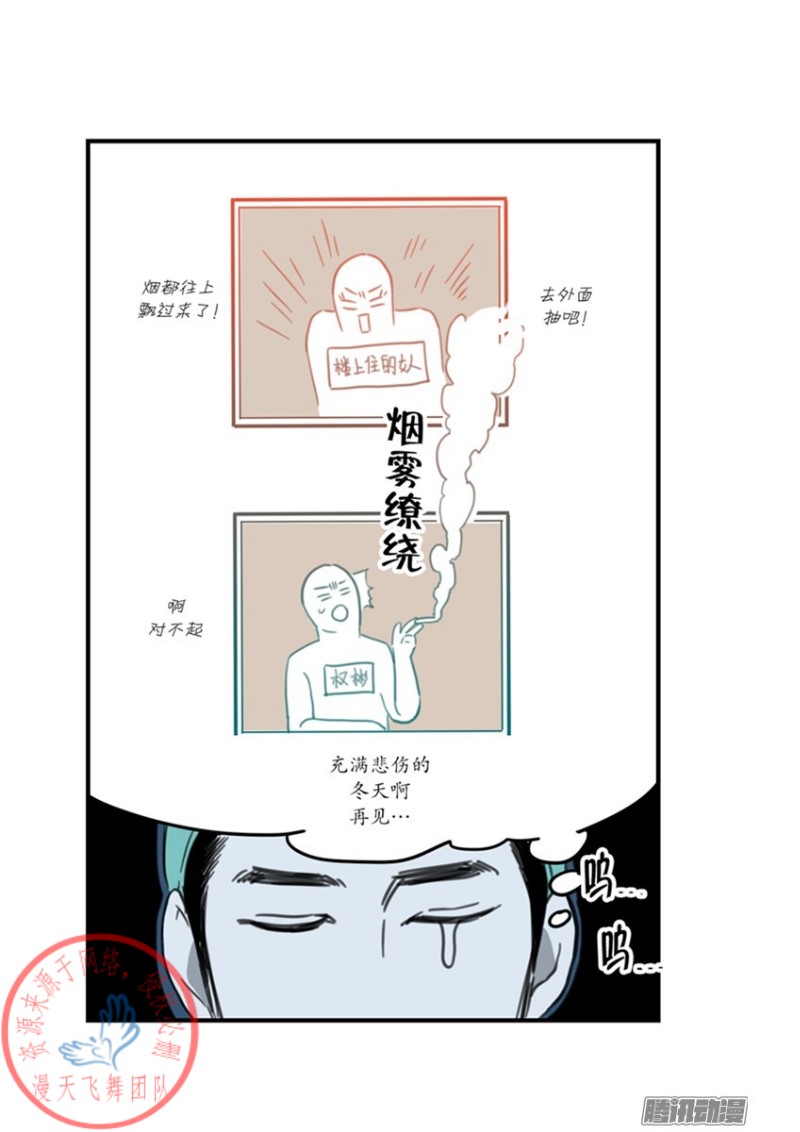 《Fools/我被学弟掰弯了》漫画最新章节第4话免费下拉式在线观看章节第【2】张图片