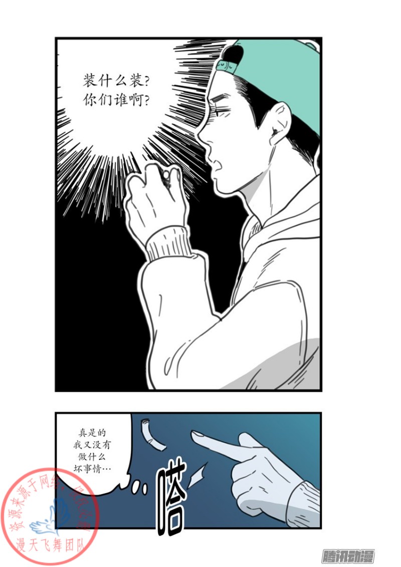 《Fools/我被学弟掰弯了》漫画最新章节第4话免费下拉式在线观看章节第【4】张图片