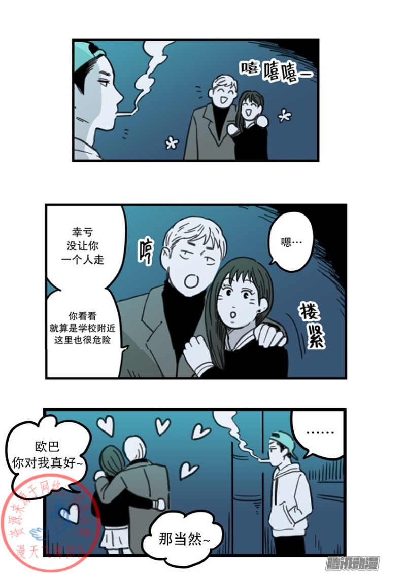 《Fools/我被学弟掰弯了》漫画最新章节第4话免费下拉式在线观看章节第【3】张图片