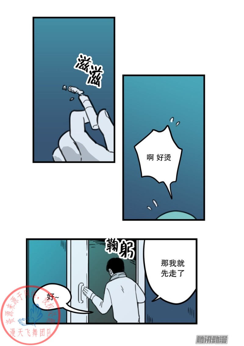 《Fools/我被学弟掰弯了》漫画最新章节第4话免费下拉式在线观看章节第【11】张图片