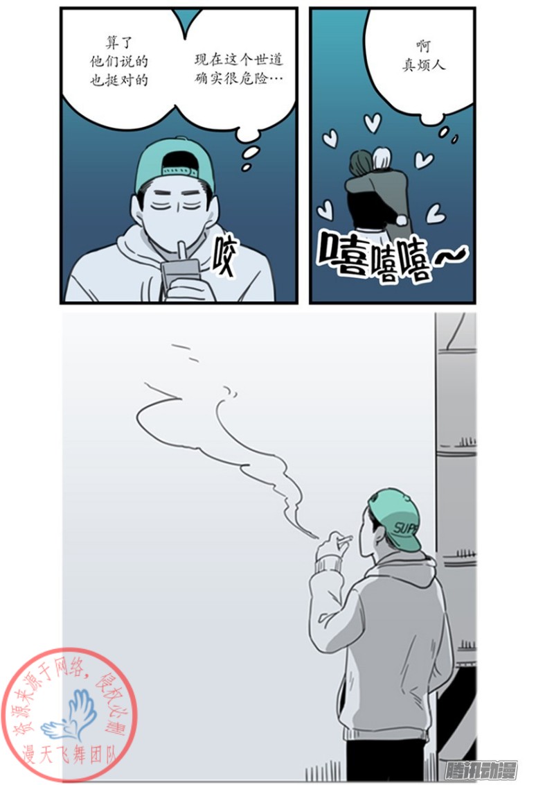 《Fools/我被学弟掰弯了》漫画最新章节第4话免费下拉式在线观看章节第【5】张图片