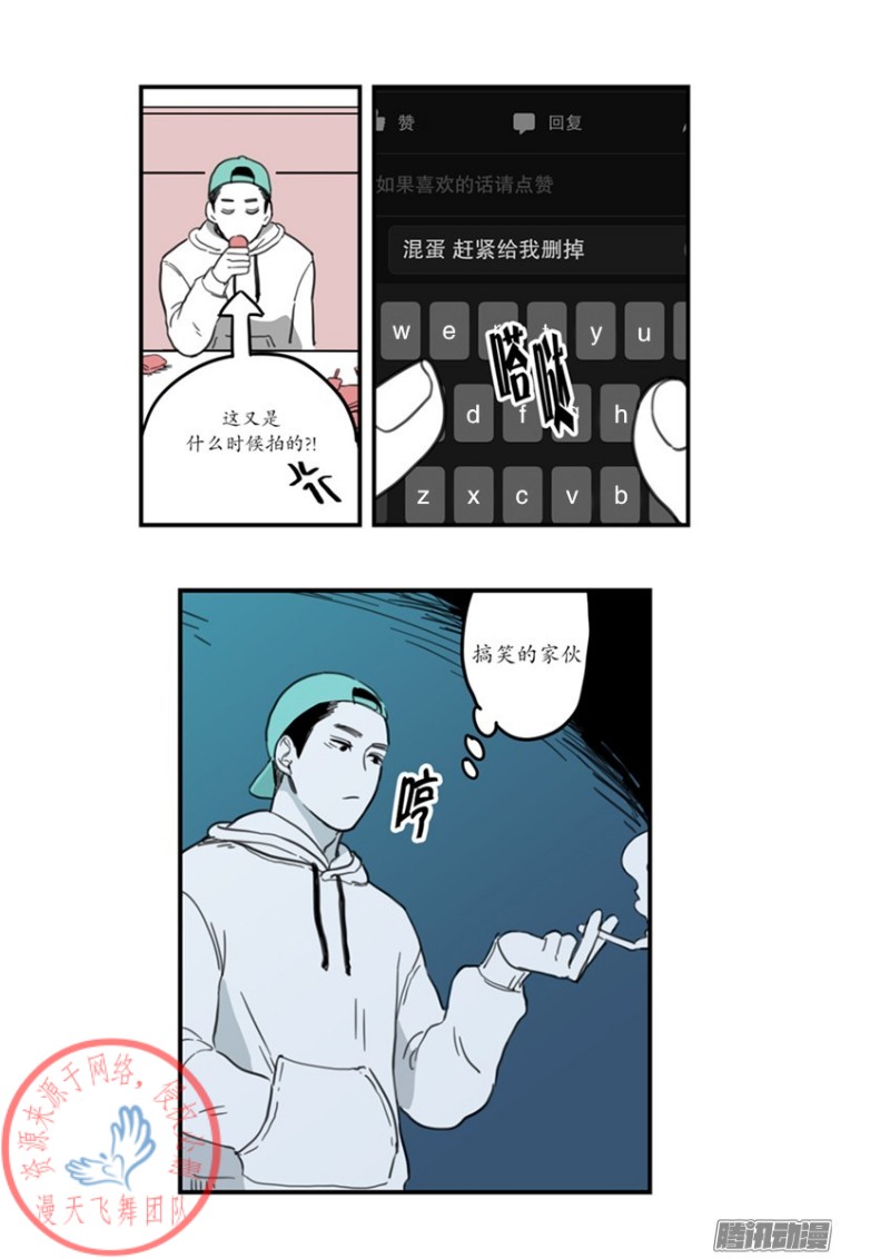 《Fools/我被学弟掰弯了》漫画最新章节第4话免费下拉式在线观看章节第【9】张图片