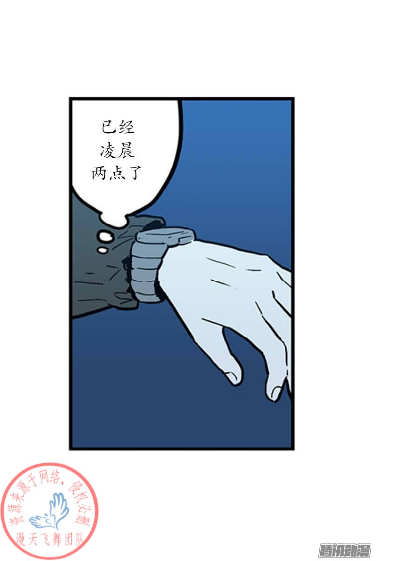 《Fools/我被学弟掰弯了》漫画最新章节第11话免费下拉式在线观看章节第【4】张图片