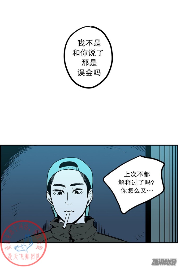 《Fools/我被学弟掰弯了》漫画最新章节第11话免费下拉式在线观看章节第【6】张图片