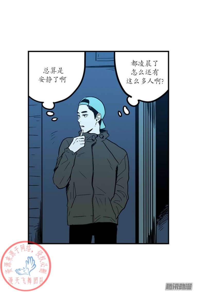 《Fools/我被学弟掰弯了》漫画最新章节第11话免费下拉式在线观看章节第【5】张图片