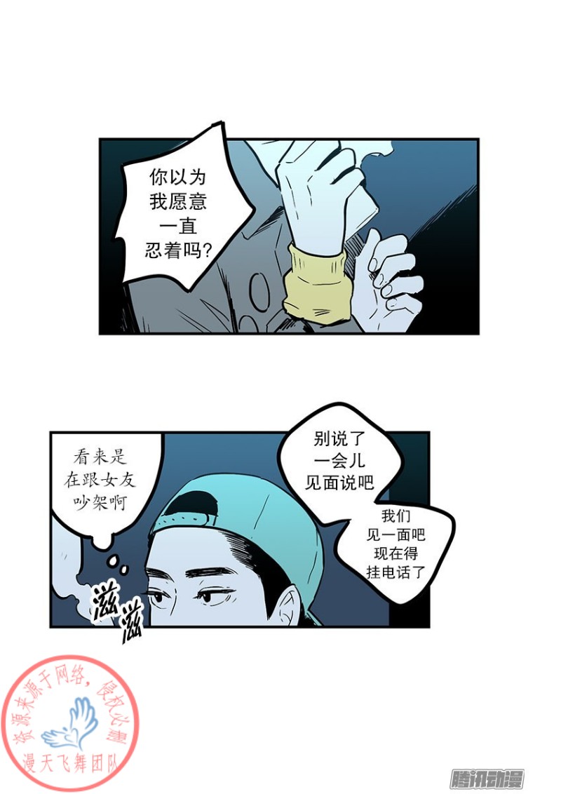 《Fools/我被学弟掰弯了》漫画最新章节第11话免费下拉式在线观看章节第【8】张图片