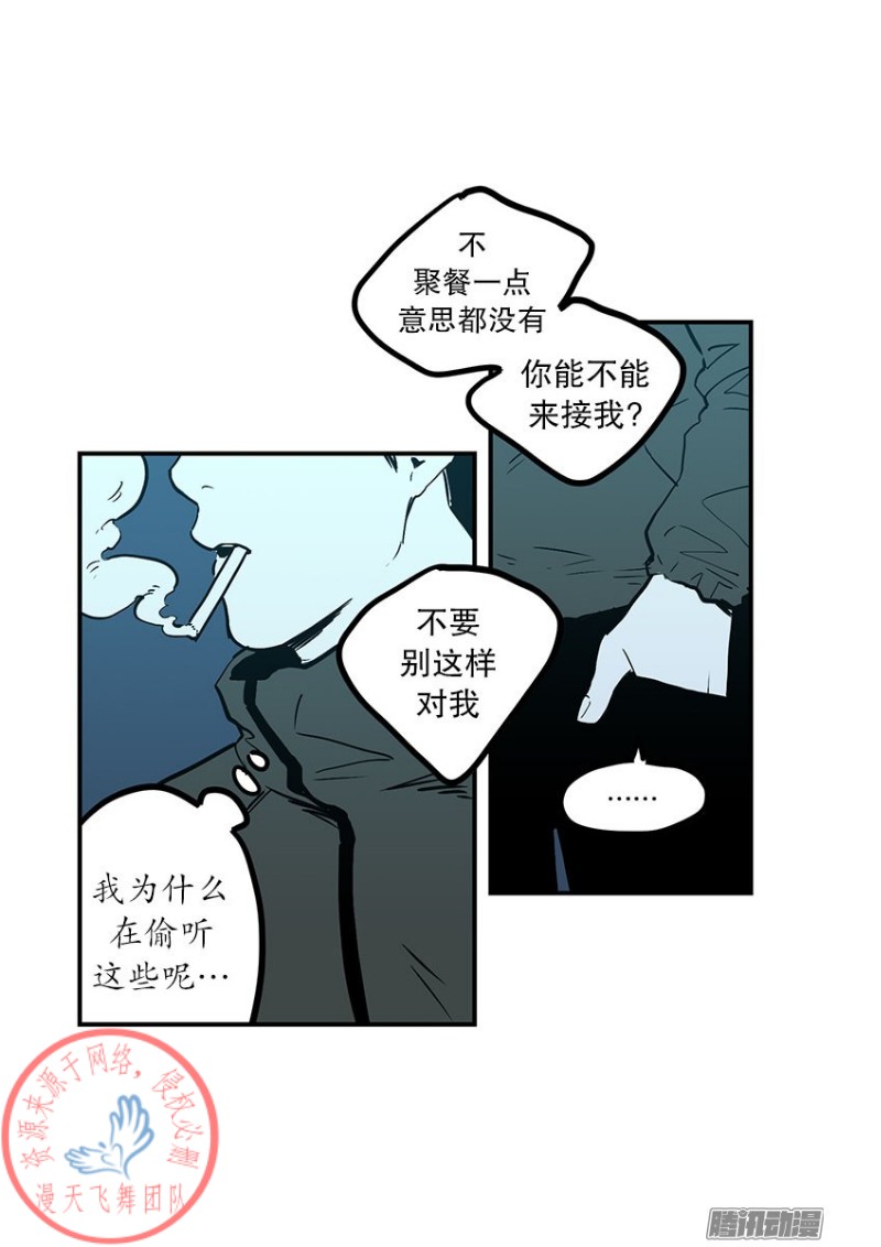 《Fools/我被学弟掰弯了》漫画最新章节第11话免费下拉式在线观看章节第【9】张图片