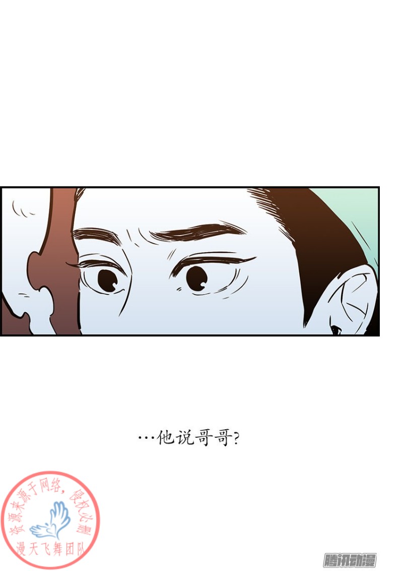 《Fools/我被学弟掰弯了》漫画最新章节第11话免费下拉式在线观看章节第【11】张图片