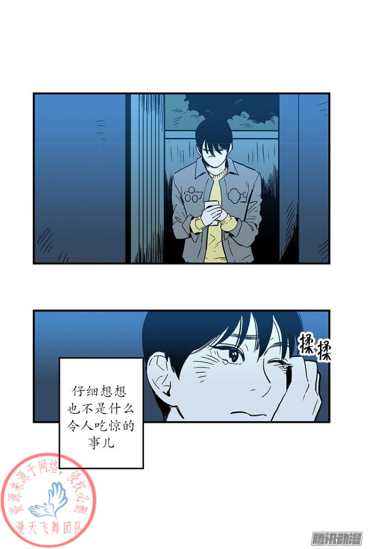 《Fools/我被学弟掰弯了》漫画最新章节第11话免费下拉式在线观看章节第【13】张图片