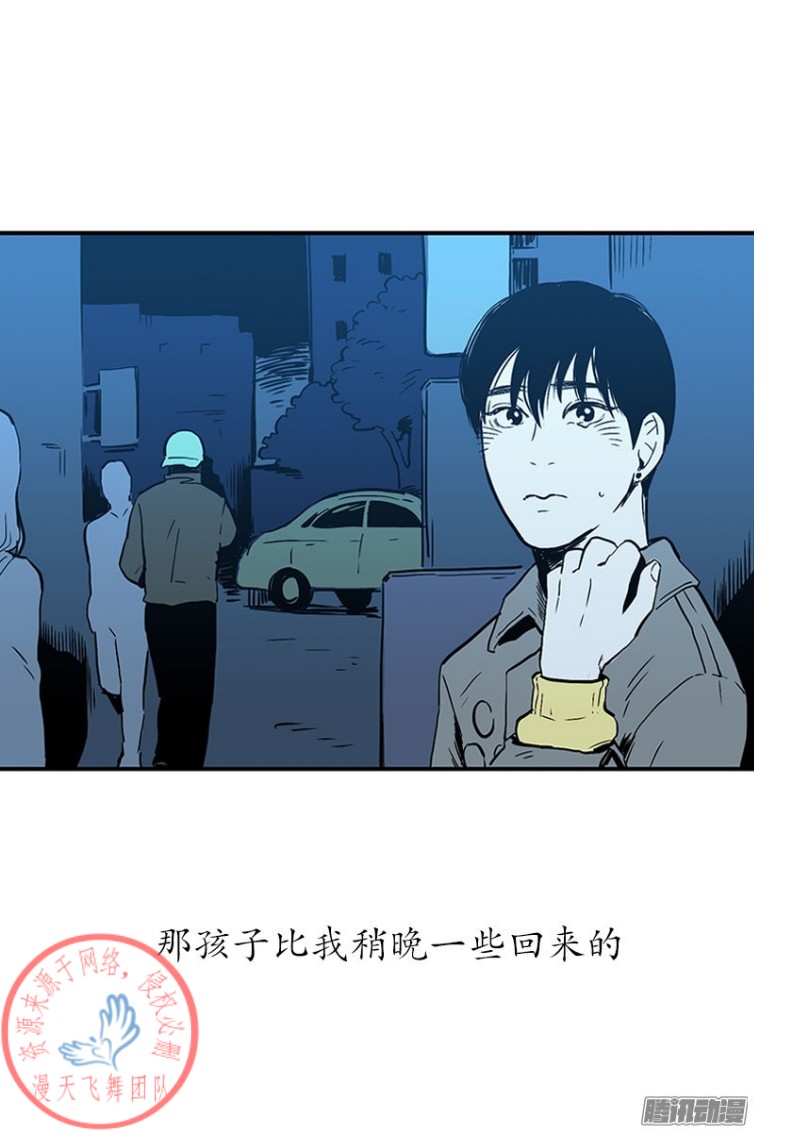 《Fools/我被学弟掰弯了》漫画最新章节第11话免费下拉式在线观看章节第【15】张图片