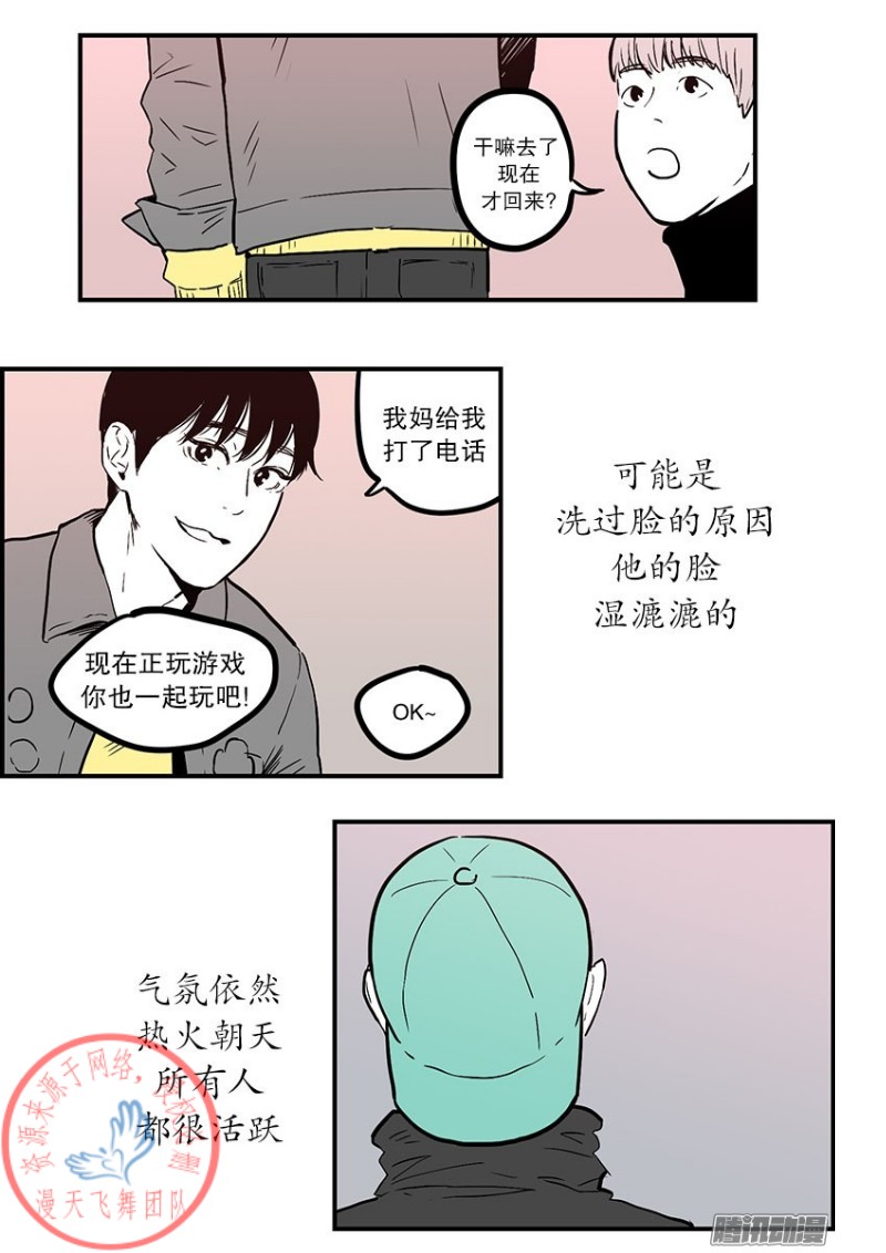 《Fools/我被学弟掰弯了》漫画最新章节第11话免费下拉式在线观看章节第【16】张图片