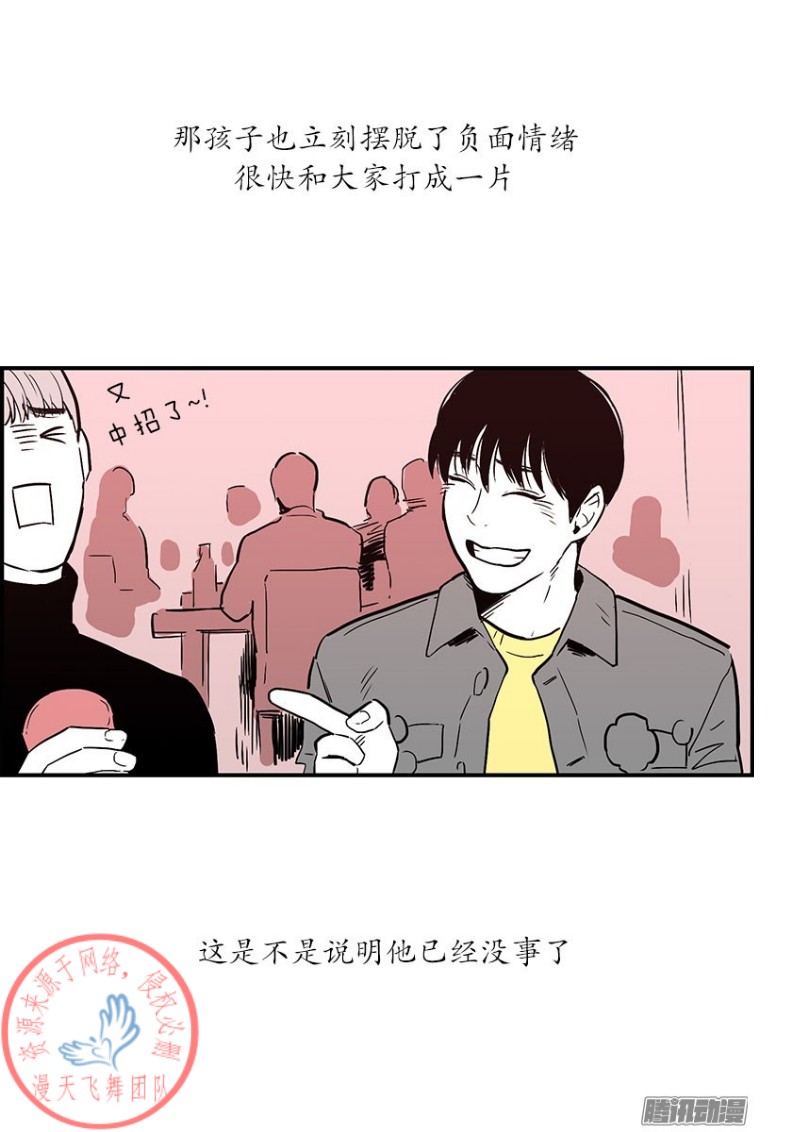 《Fools/我被学弟掰弯了》漫画最新章节第11话免费下拉式在线观看章节第【17】张图片